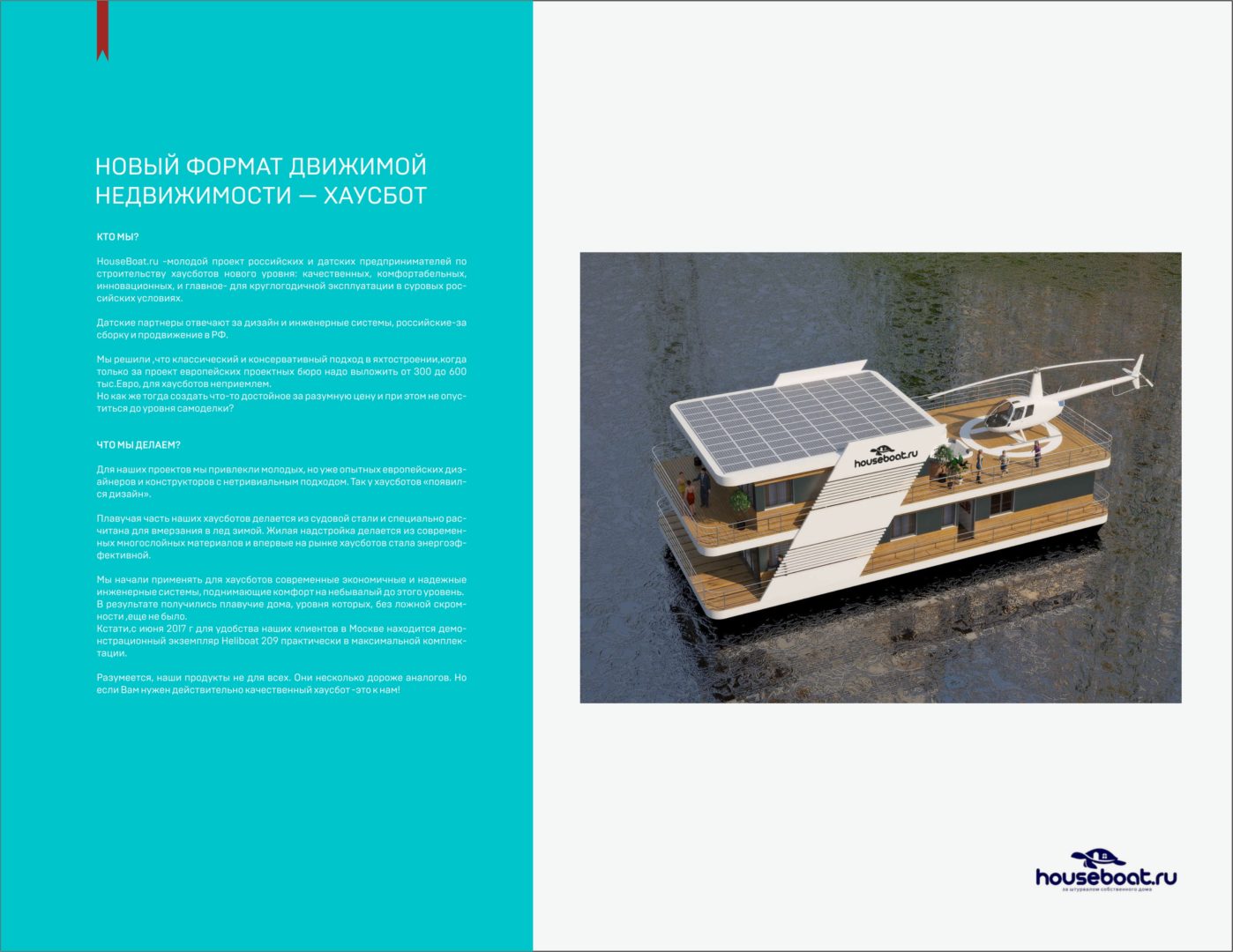 houseboat — Stanislav Azarov Studio